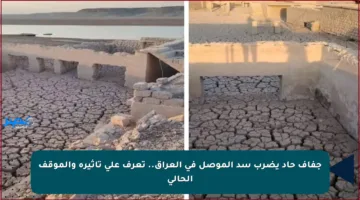 جفاف حاد يضرب سد الموصل في العراق.. تعرف على تأثيره والموقف الحالي